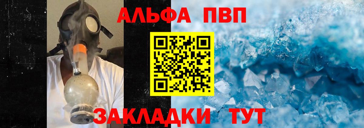 A PVP СК КРИС  Alpha PVP  Alfa_PVP мука  Вход с VPN  Ирбит  A PVP СК 