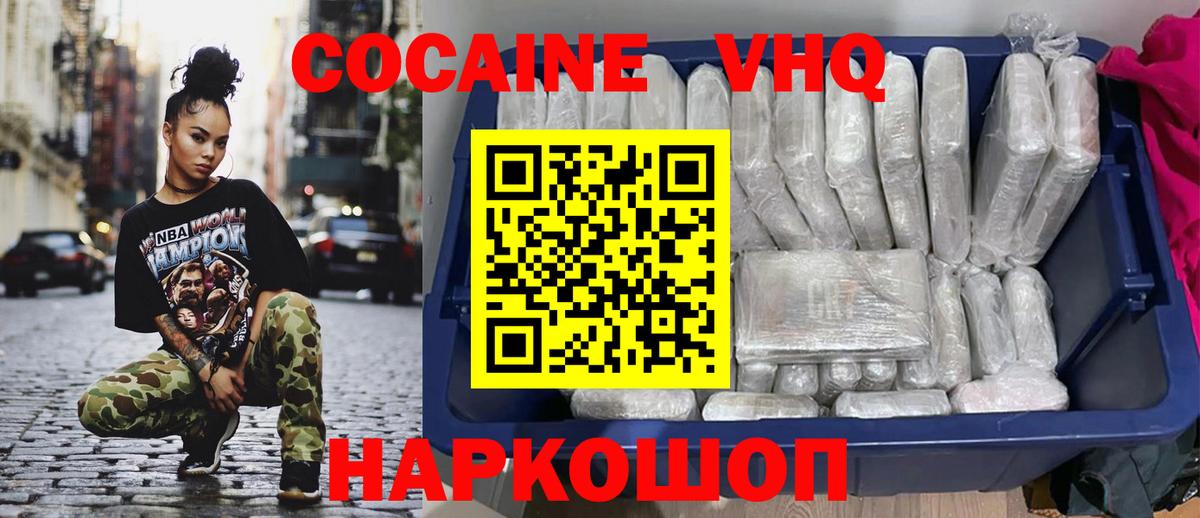 Ирбит  COCAIN Fish Scale  Cocaine  купить закладку  Вход с VPN 