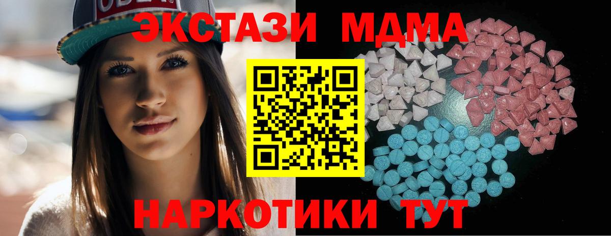 Экстази Дубай  Вход с VPN  ЭКСТАЗИ  Ирбит  Ecstasy TESLA 