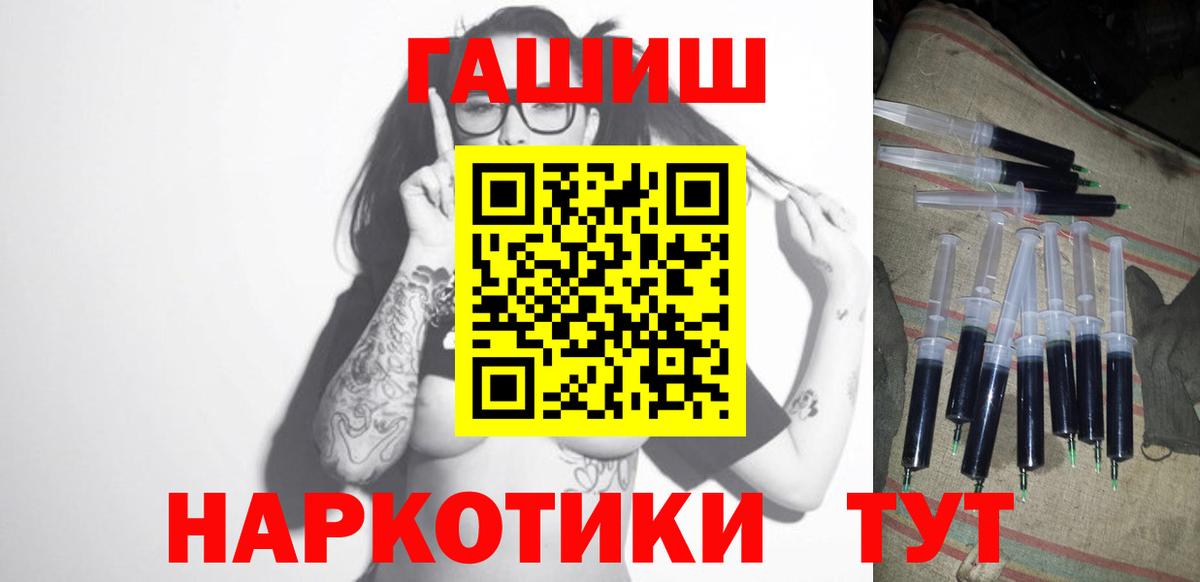 ГАШИШ убойный  ГАШИШ Premium  ГАШИШ  Вход с VPN  Ирбит 