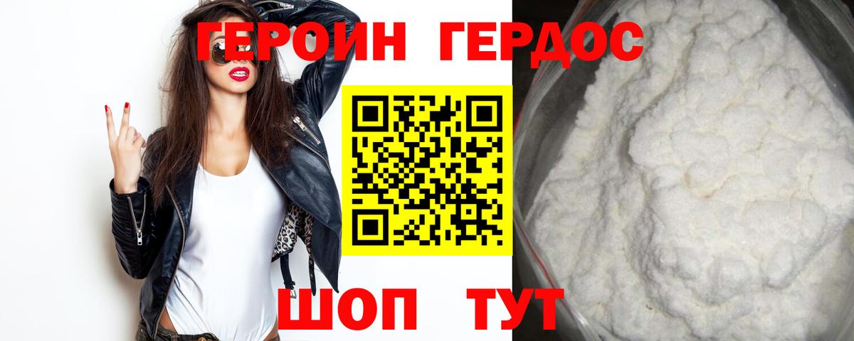 Героин Афган  Героин  Ирбит  Вход с VPN 