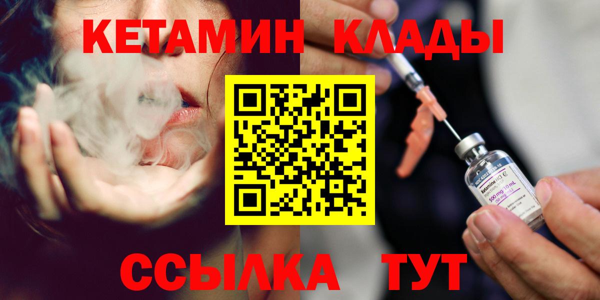 Кетамин ketamine Ирбит