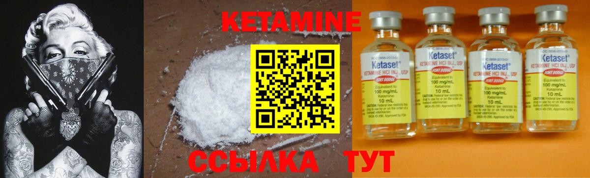 КЕТАМИН ketamine  Кетамин VHQ  Ирбит  Вход с VPN 