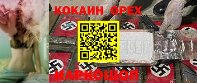 кокаин премиум Лесосибирск