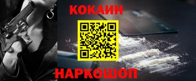 кокаин премиум Лесосибирск