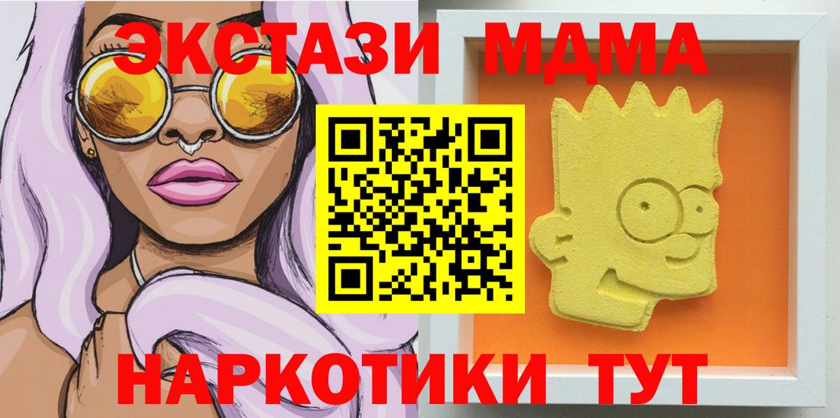 МДМА молли Ирбит