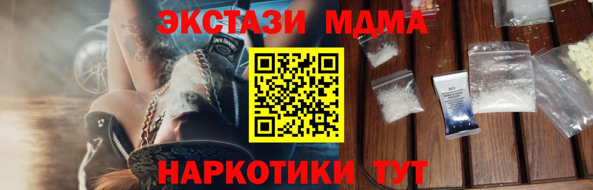 Ирбит  MDMA кристаллы  MDMA  Вход с VPN 