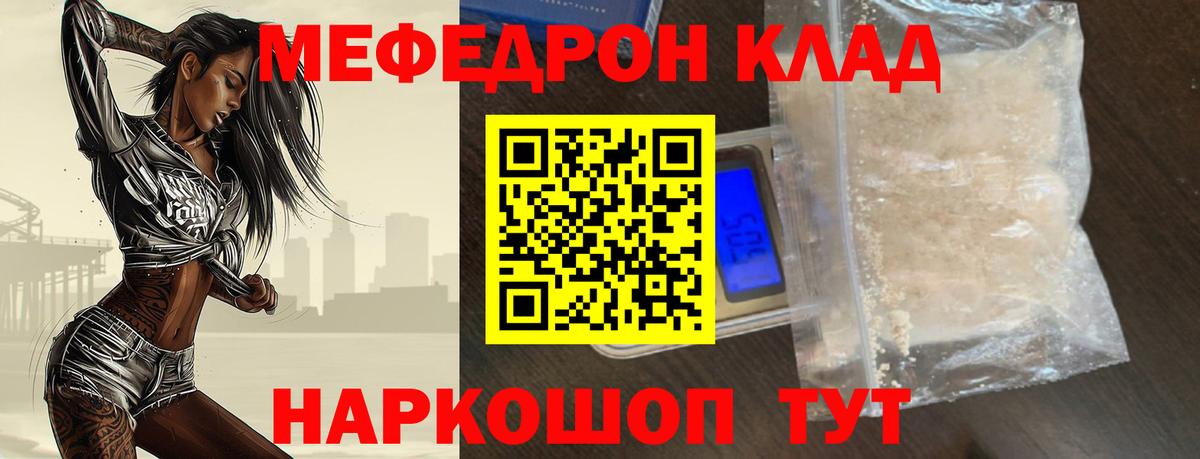 купить наркотики сайты  Вход с VPN  Мефедрон мука  Ирбит  МЕФ кристаллы  Меф 