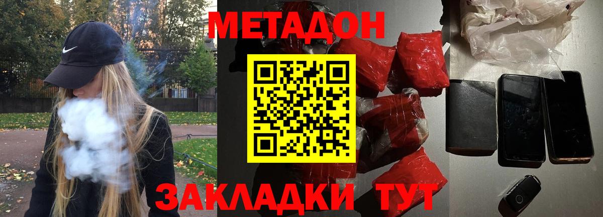 МЕТАДОН белоснежный  omg   МЕТАДОН белоснежный  Ирбит  Вход с VPN 
