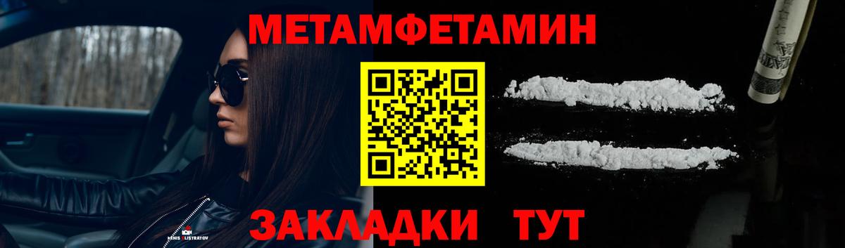 МЕТАМФЕТАМИН винт Ирбит