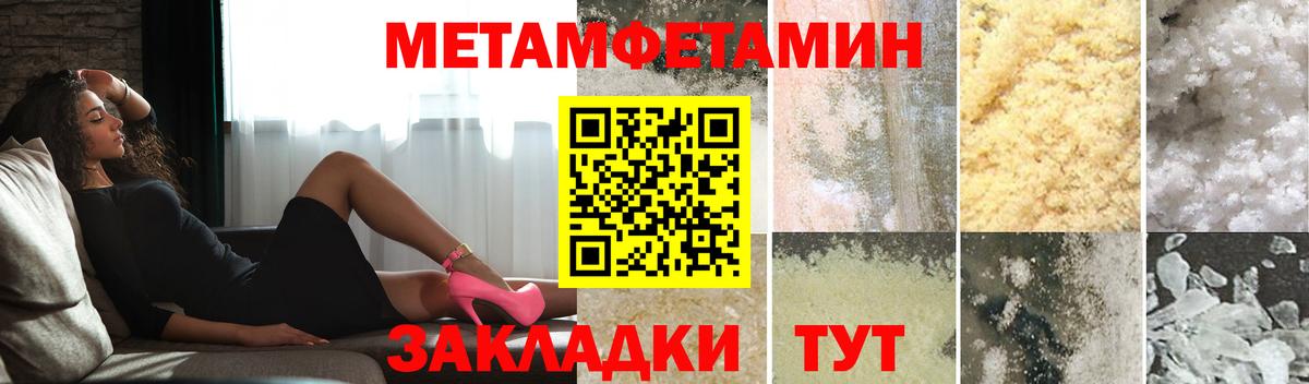 МЕТАМФЕТАМИН пудра  Вход с VPN  Ирбит  МЕТАМФЕТАМИН пудра 