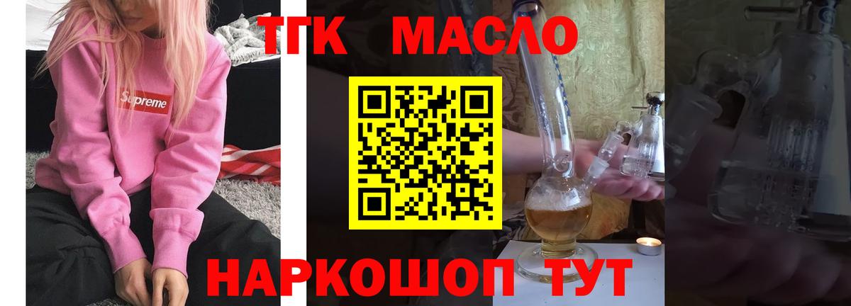 Ирбит  ТГК THC oil  Дистиллят ТГК гашишное масло  Вход с VPN 